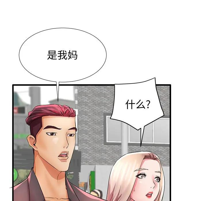 母亲失格 第28话 第82页