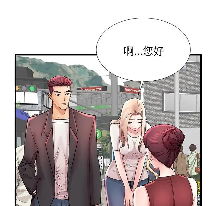 母亲失格 第28话 第84页
