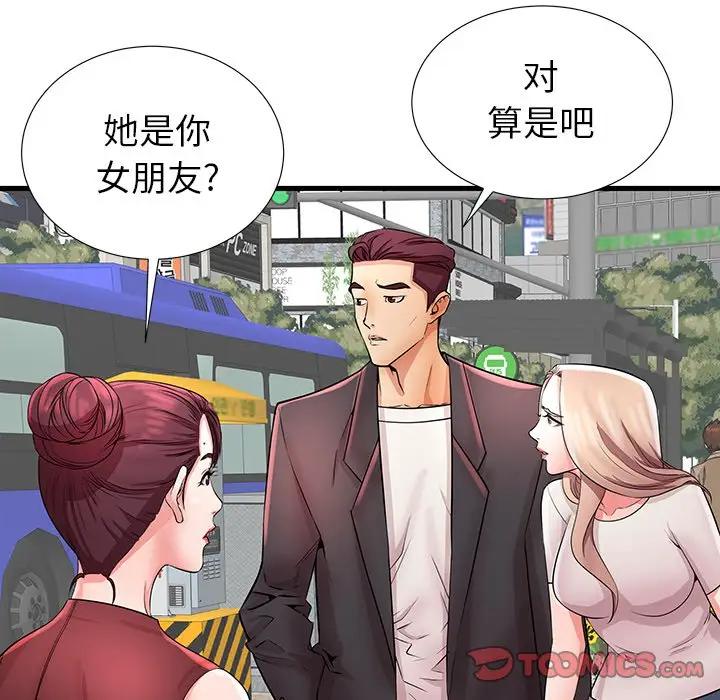 母亲失格 第28话 第86页