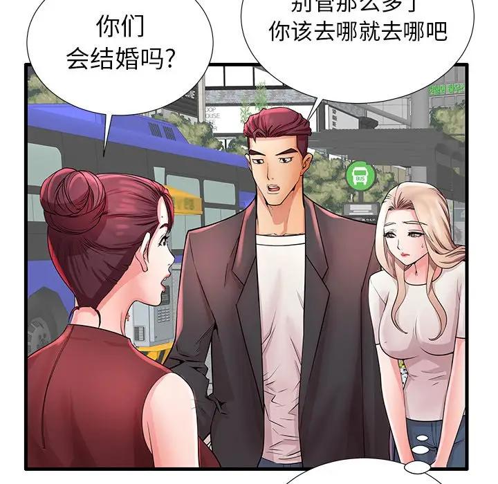 母亲失格 第28话 第88页