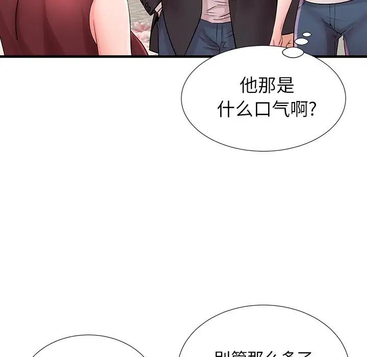 母亲失格 第28话 第87页