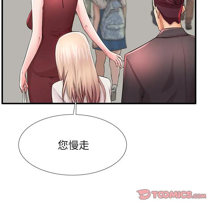 母亲失格 第28话 第92页