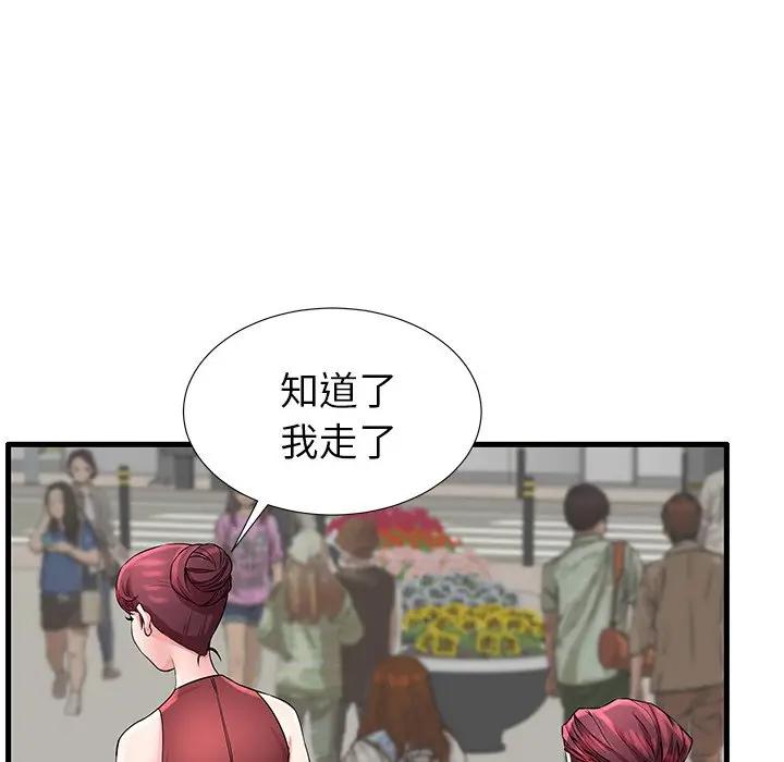 母亲失格 第28话 第91页