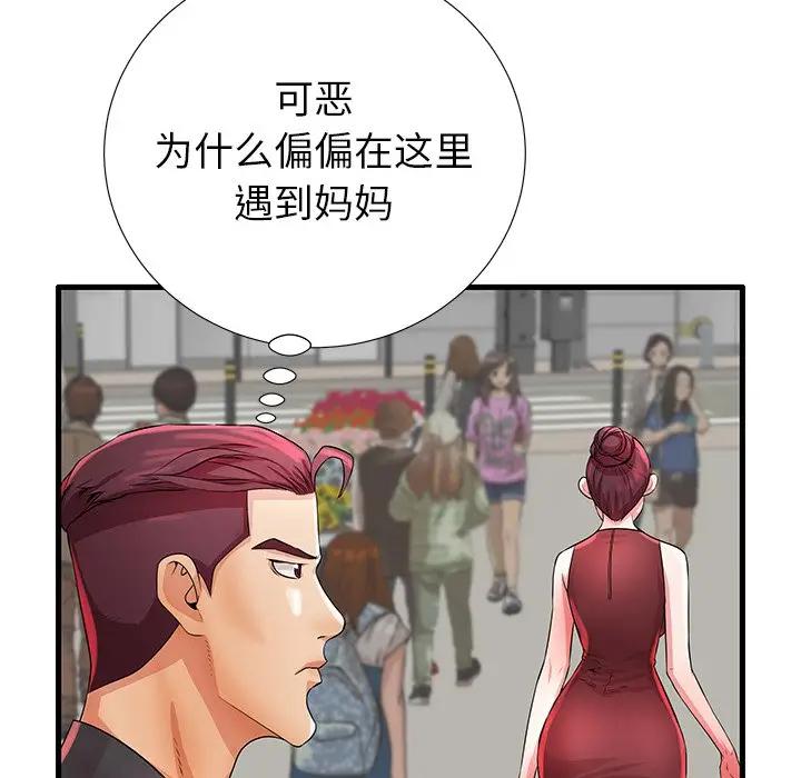 母亲失格 第28话 第94页