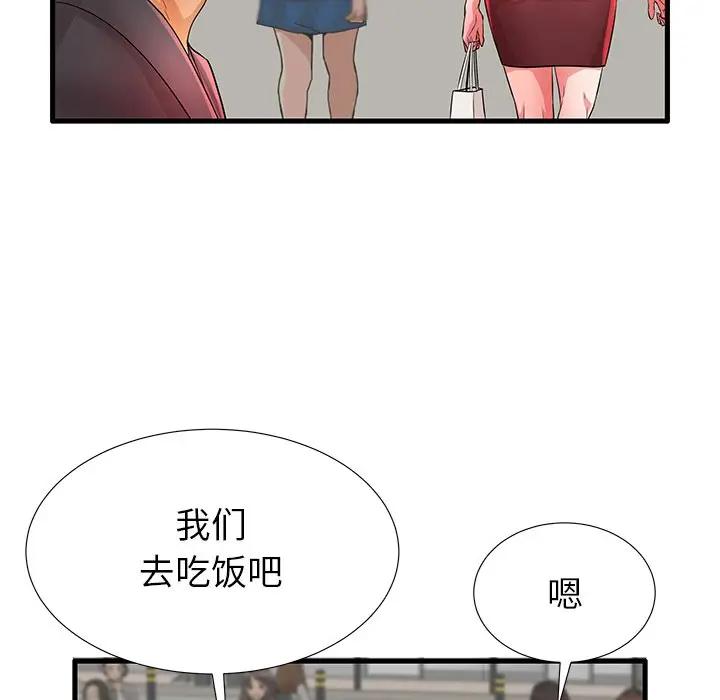 母亲失格 第28话 第95页