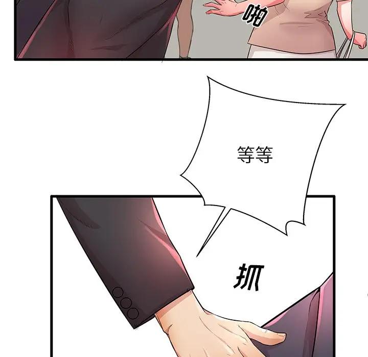 母亲失格 第28话 第101页