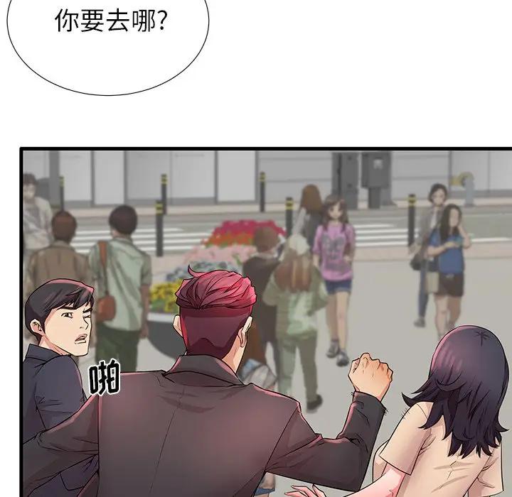 母亲失格 第28话 第100页