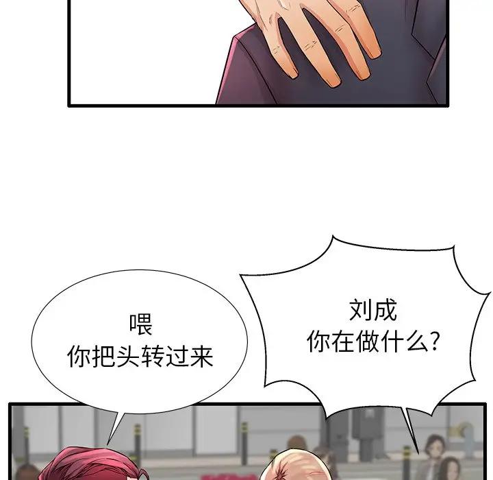 母亲失格 第28话 第102页
