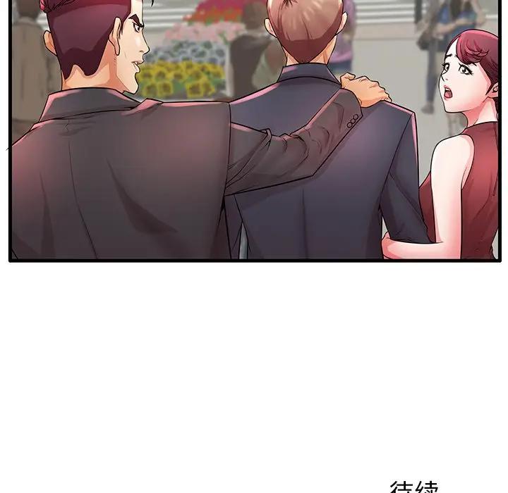 母亲失格 第28话 第103页