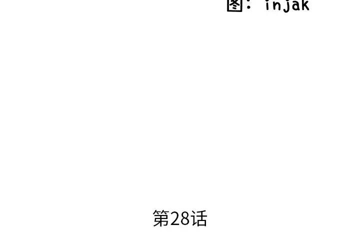 母亲失格 第28话 第3页