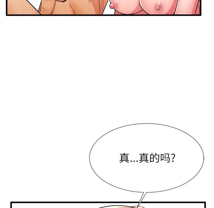 母亲失格 第28话 第9页