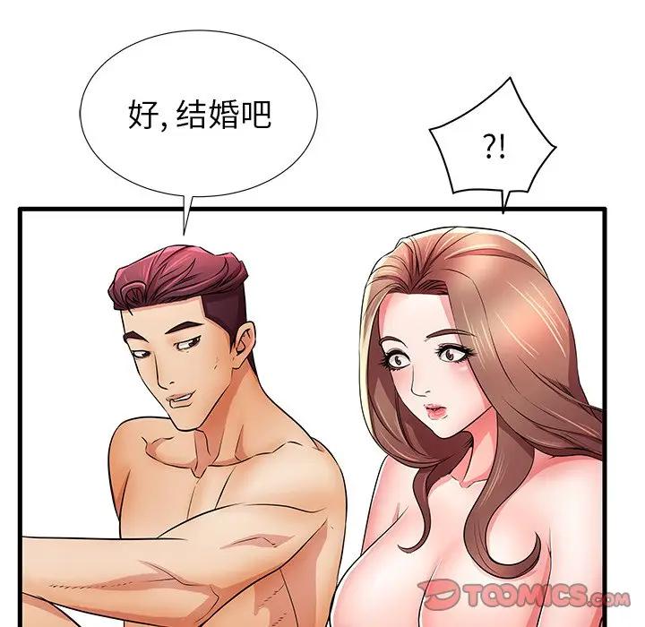 母亲失格 第28话 第8页