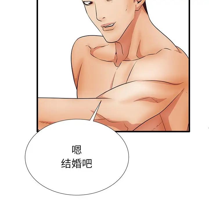 母亲失格 第28话 第12页