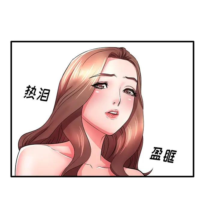母亲失格 第28话 第13页