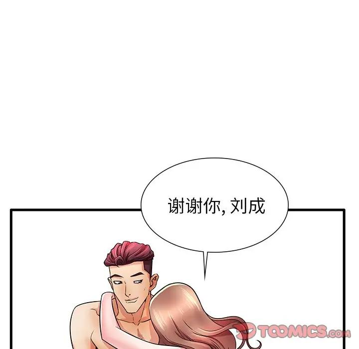 母亲失格 第28话 第14页