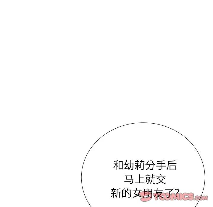 母亲失格 第28话 第32页