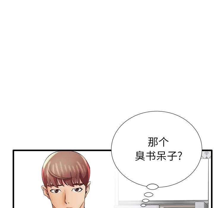 母亲失格 第28话 第34页