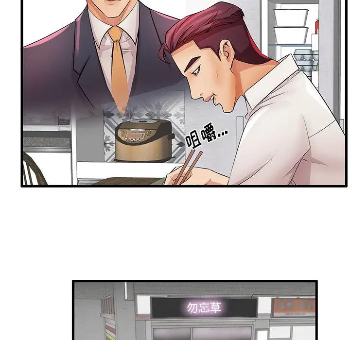 母亲失格 第28话 第35页