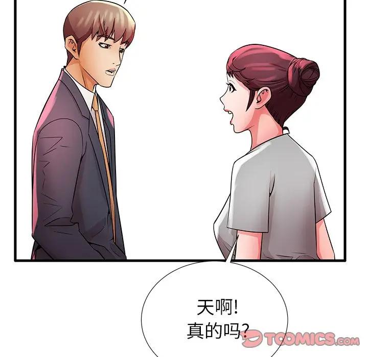 母亲失格 第28话 第38页