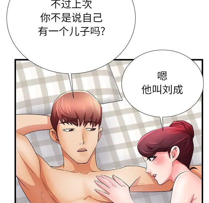 母亲失格 第28话 第19页