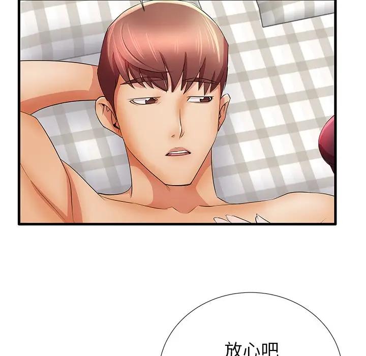 母亲失格 第28话 第21页