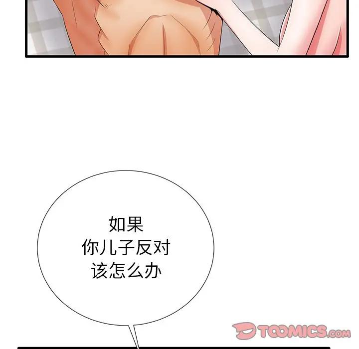母亲失格 第28话 第20页