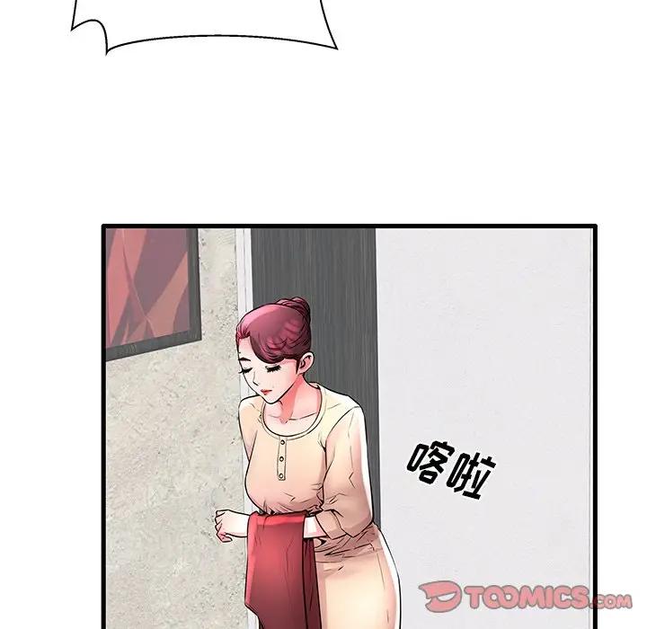 母亲失格 第28话 第56页