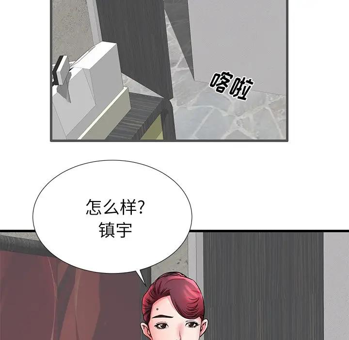 母亲失格 第28话 第60页
