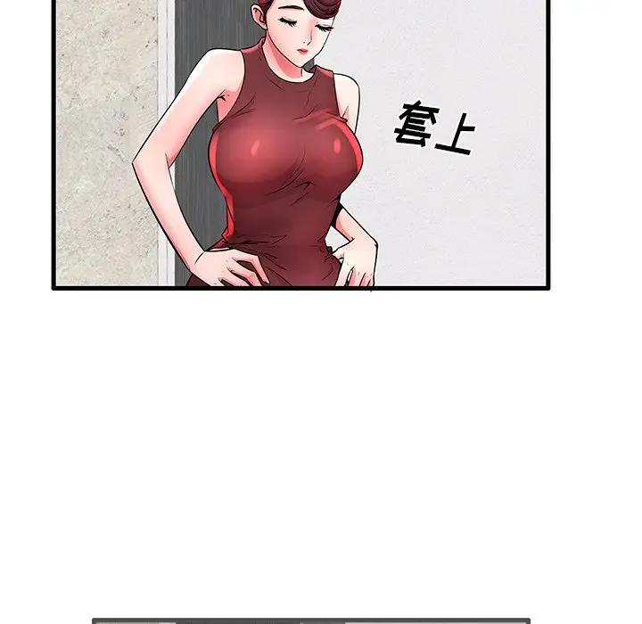 母亲失格 第28话 第59页