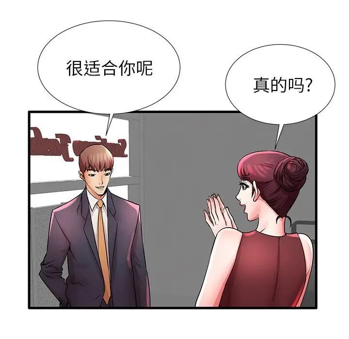 母亲失格 第28话 第63页