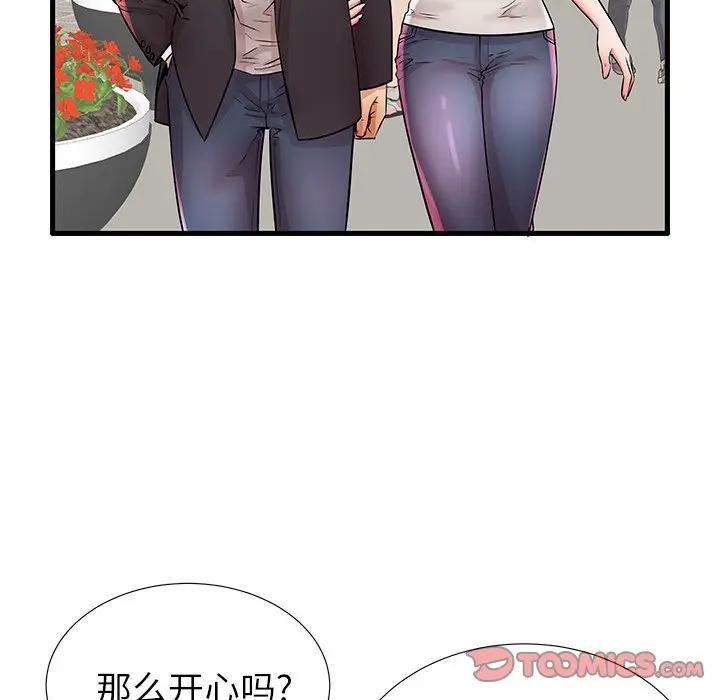 母亲失格 第28话 第68页
