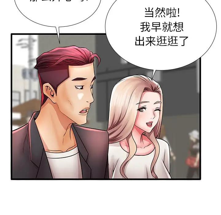 母亲失格 第28话 第69页