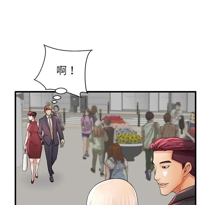 母亲失格 第28话 第72页