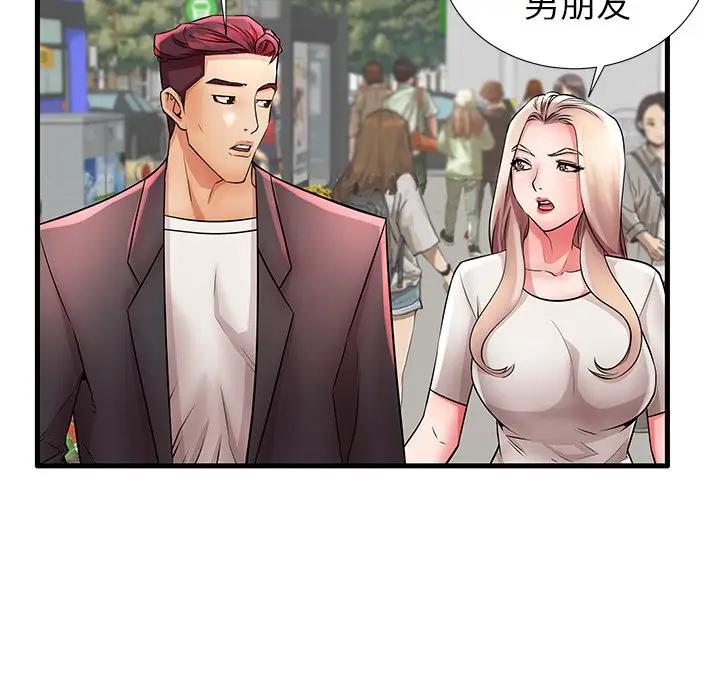 母亲失格 第28话 第71页
