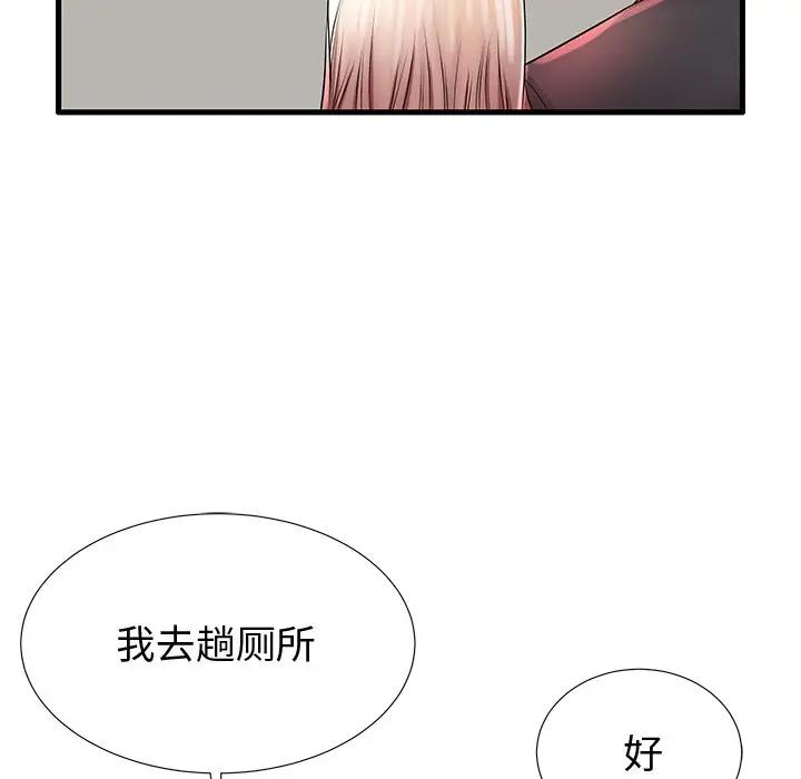 母亲失格 第28话 第73页