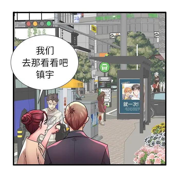 母亲失格 第28话 第49页