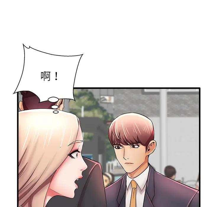 母亲失格 第29话 第25页