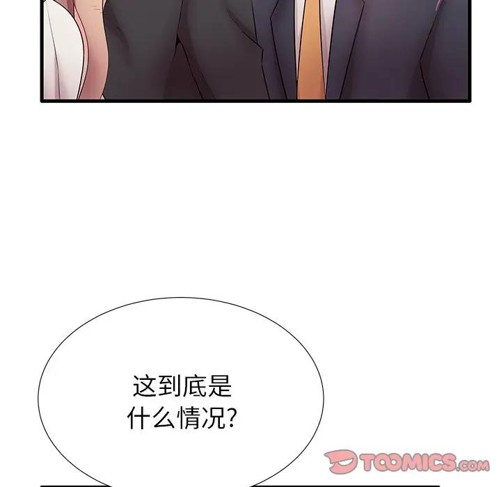 母亲失格 第29话 第26页