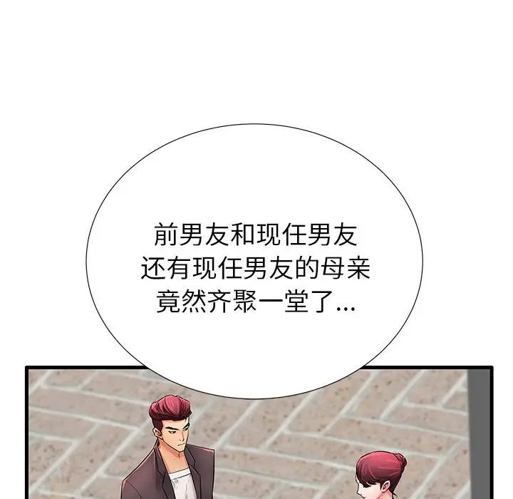 母亲失格 第29话 第28页