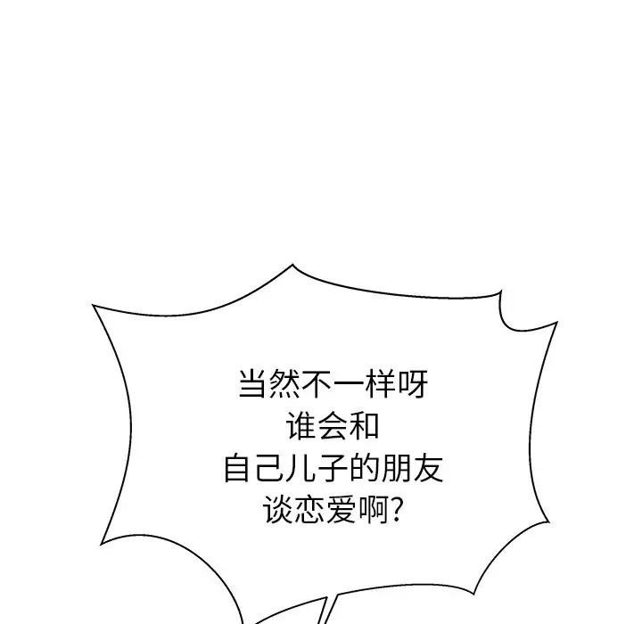 母亲失格 第29话 第37页