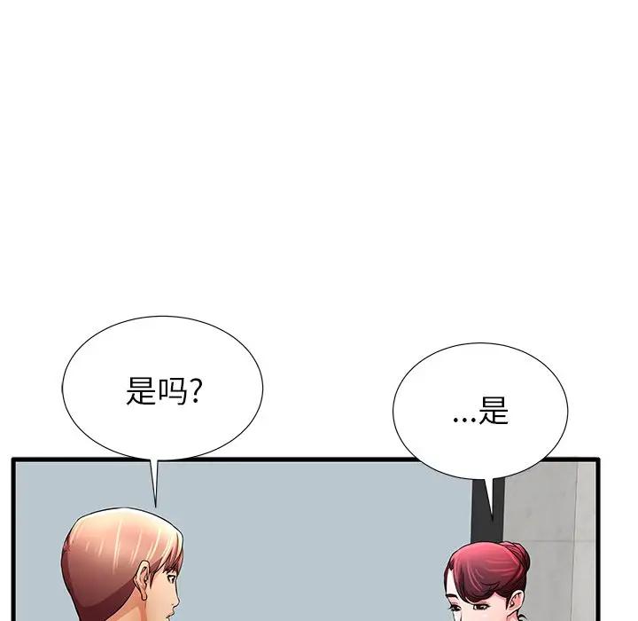 母亲失格 第29话 第39页