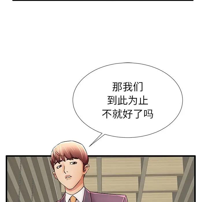 母亲失格 第29话 第42页