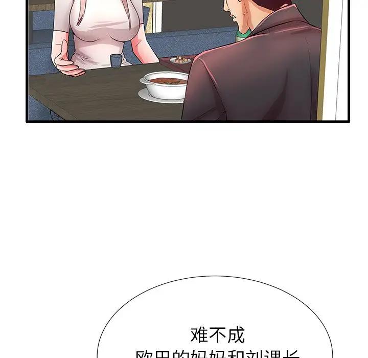 母亲失格 第29话 第55页