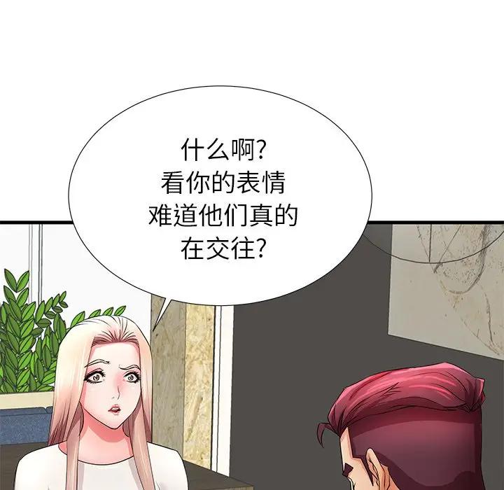 母亲失格 第29话 第59页
