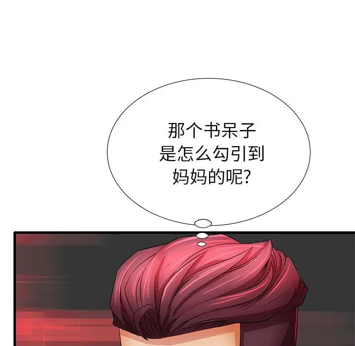 母亲失格 第29话 第61页