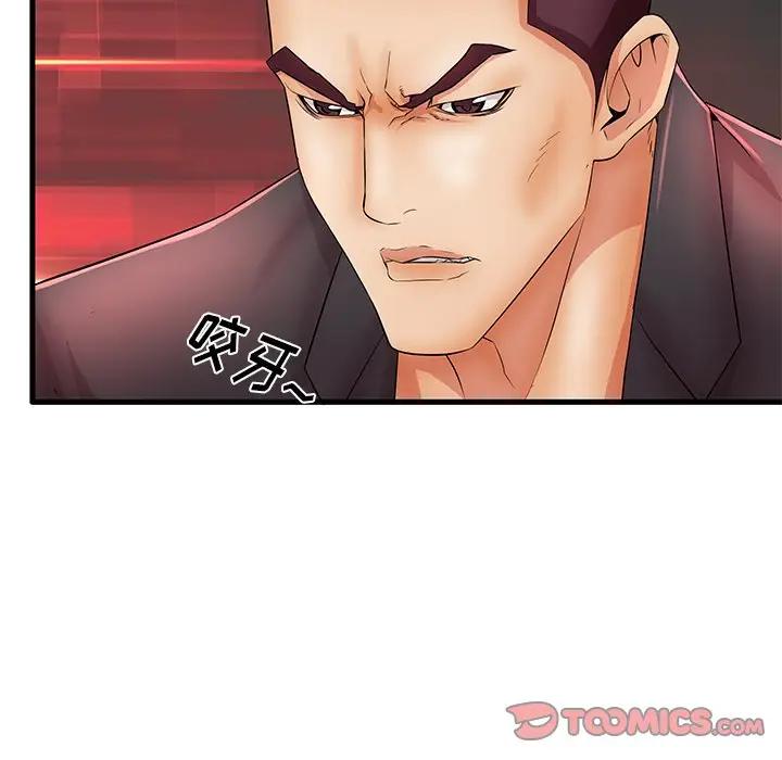 母亲失格 第29话 第62页