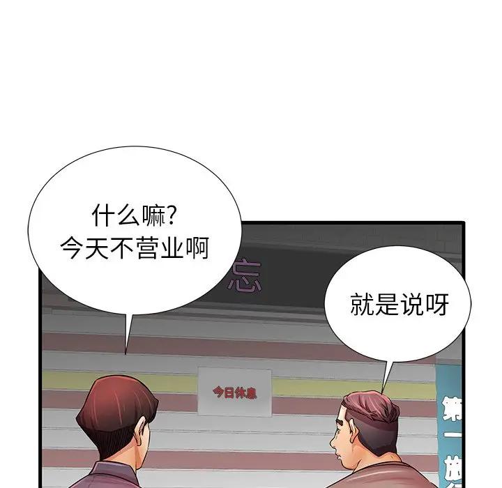 母亲失格 第29话 第64页