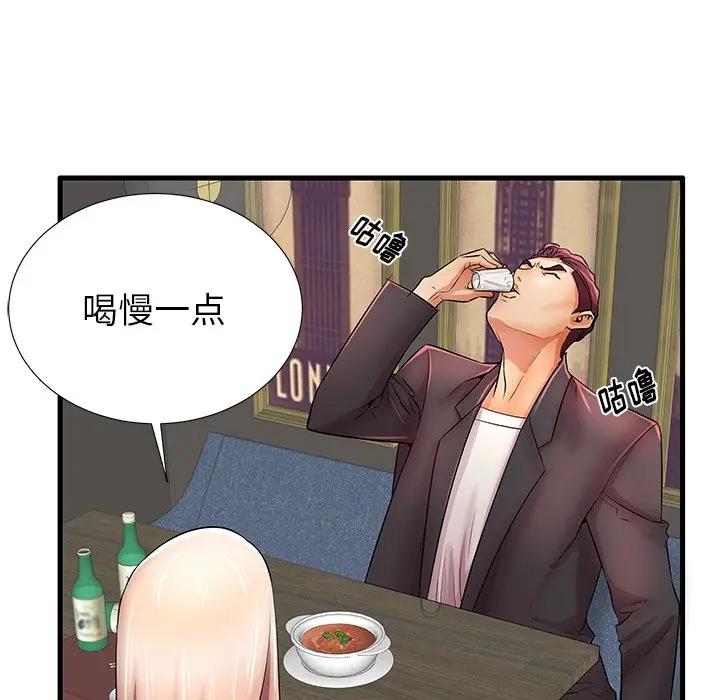 母亲失格 第29话 第49页