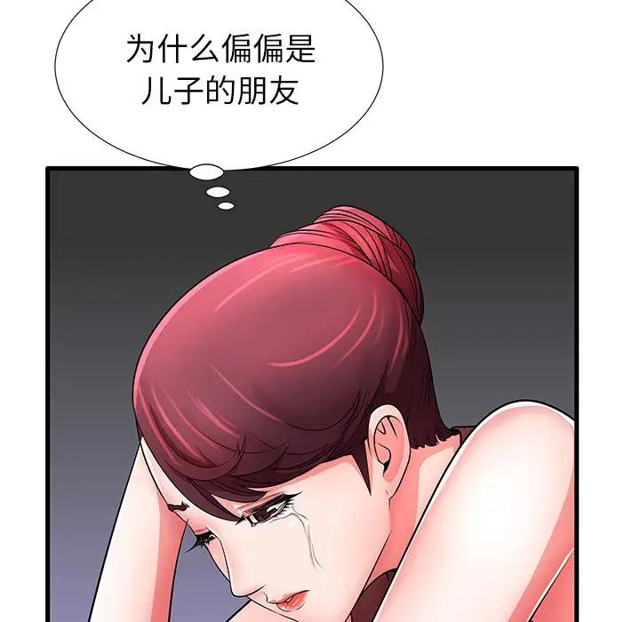 母亲失格 第29话 第67页