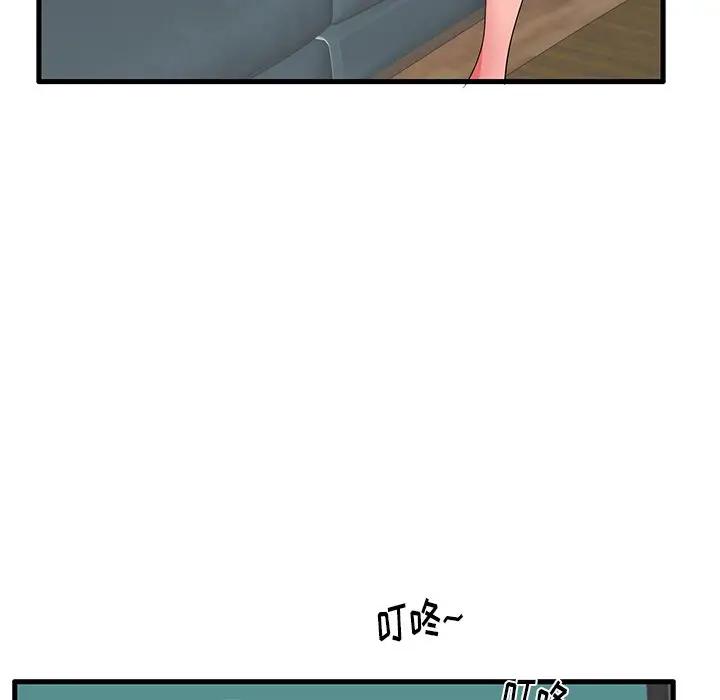 母亲失格 第29话 第71页